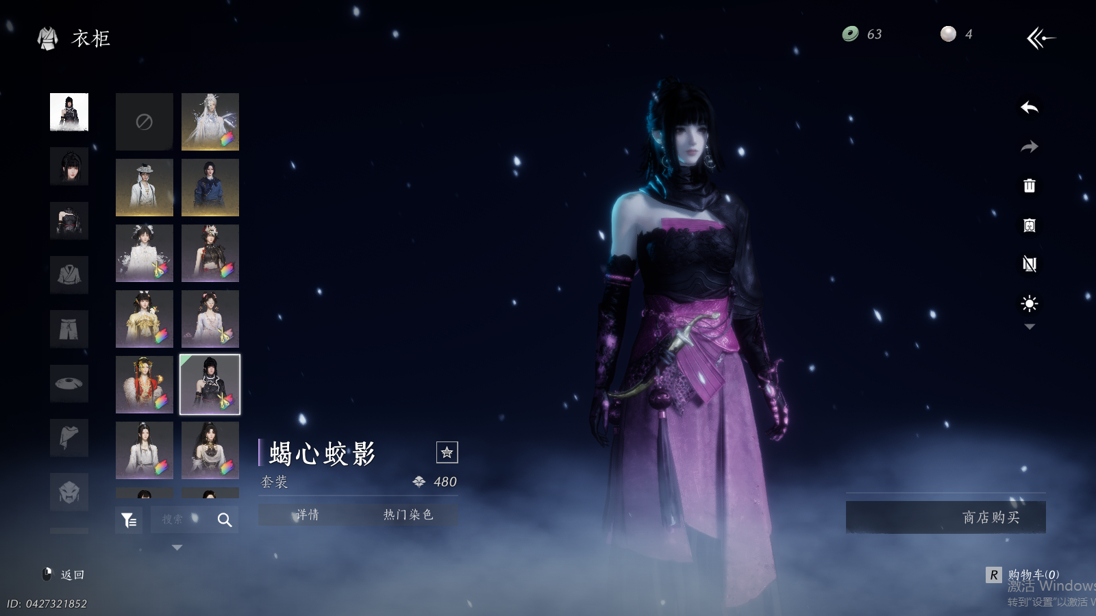 YYSWQ41428燕云十六声账号详情图18