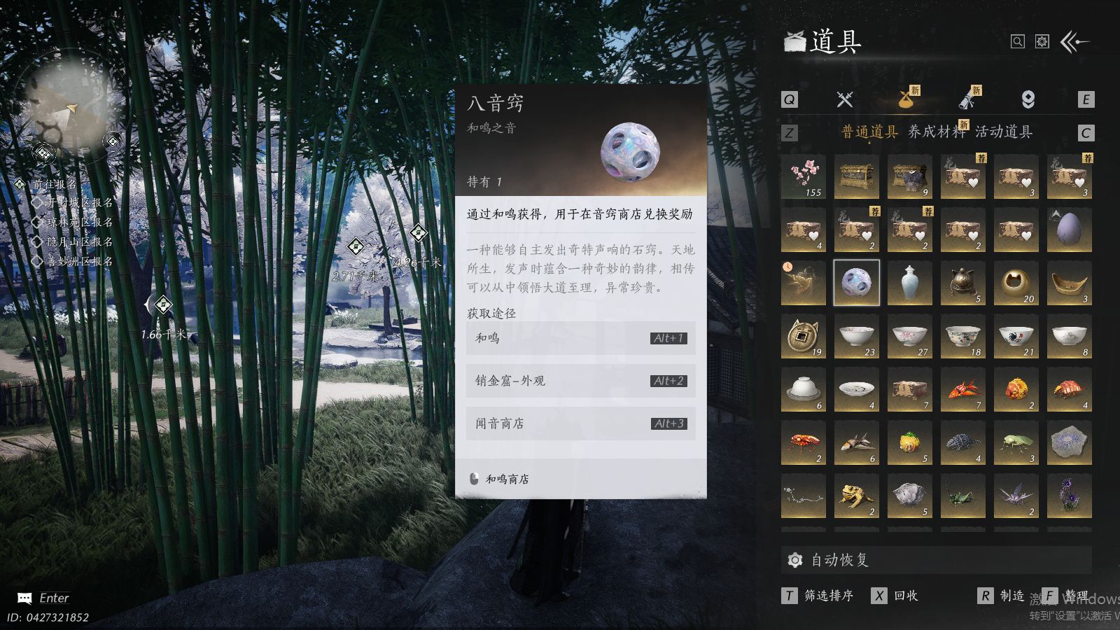 YYSWQ41428燕云十六声账号详情图22