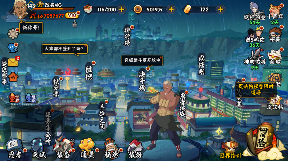 HYCMW46718火影忍者账号详情图2