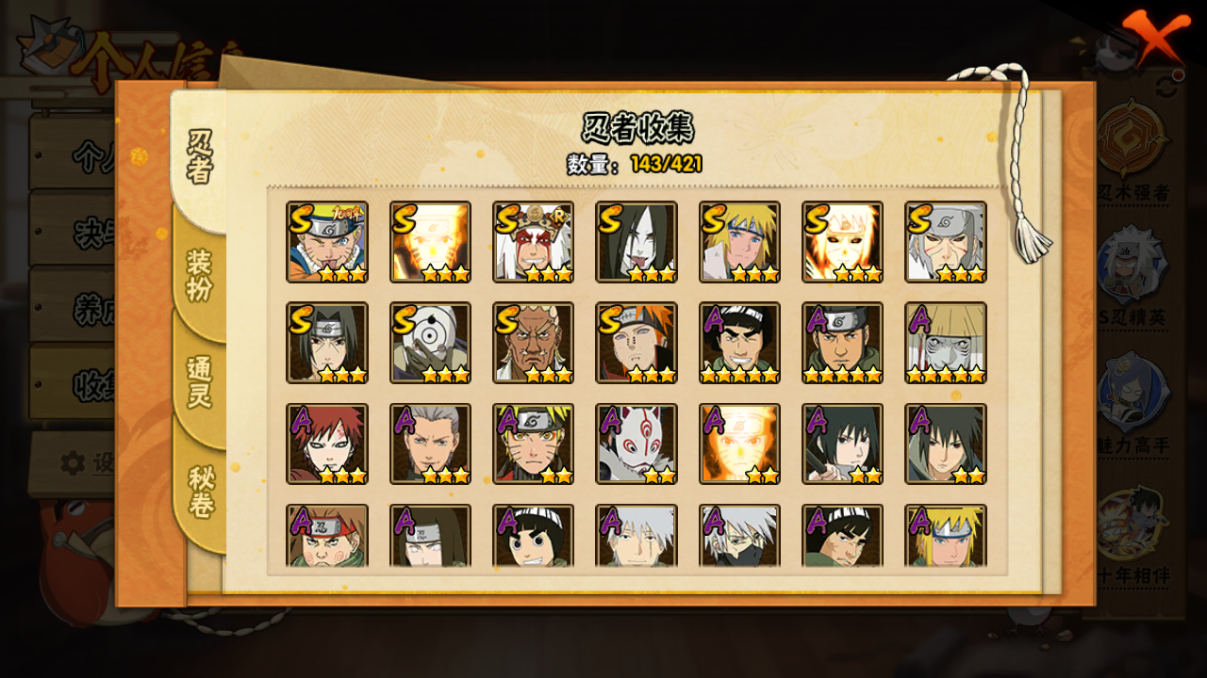 HYCMW46718火影忍者账号详情图6