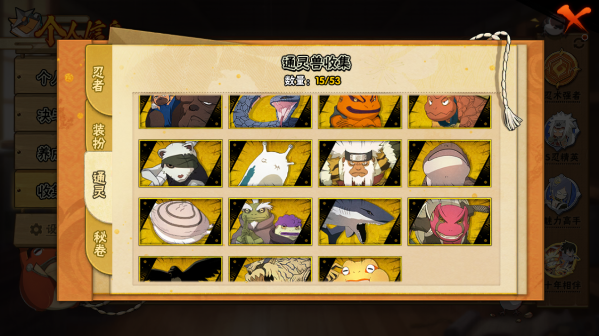 HYCMW46718火影忍者账号详情图8