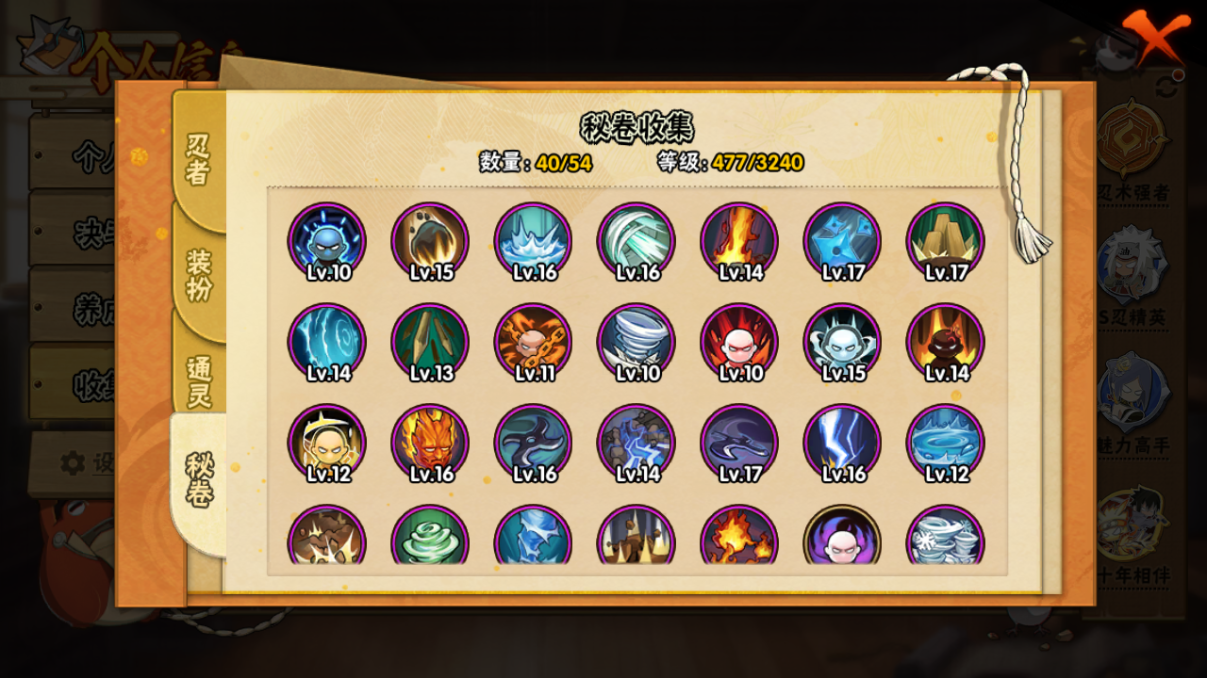 HYCMW46718火影忍者账号详情图9