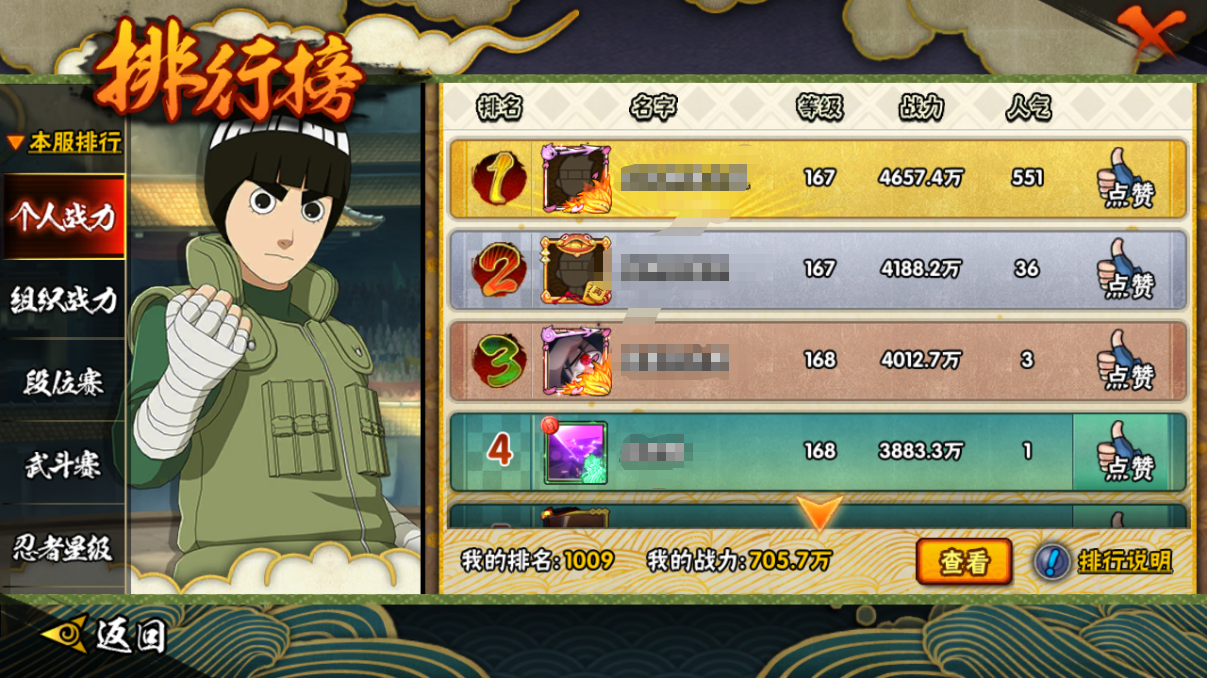 HYCMW46718火影忍者账号详情图10