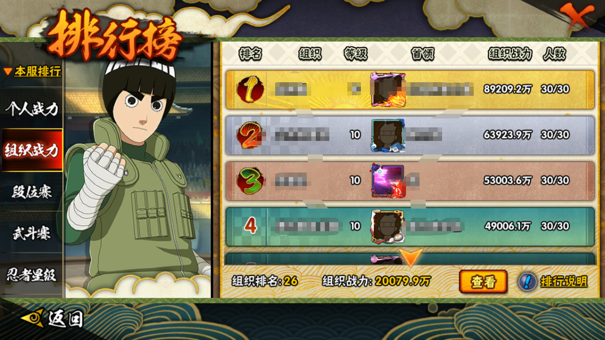 HYCMW46718火影忍者账号详情图11