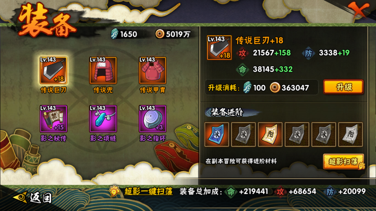 HYCMW46718火影忍者账号详情图13