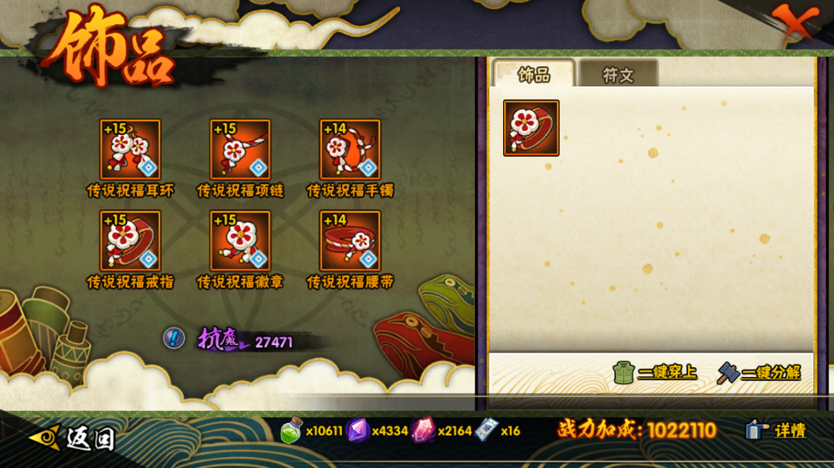 HYCMW46718火影忍者账号详情图14