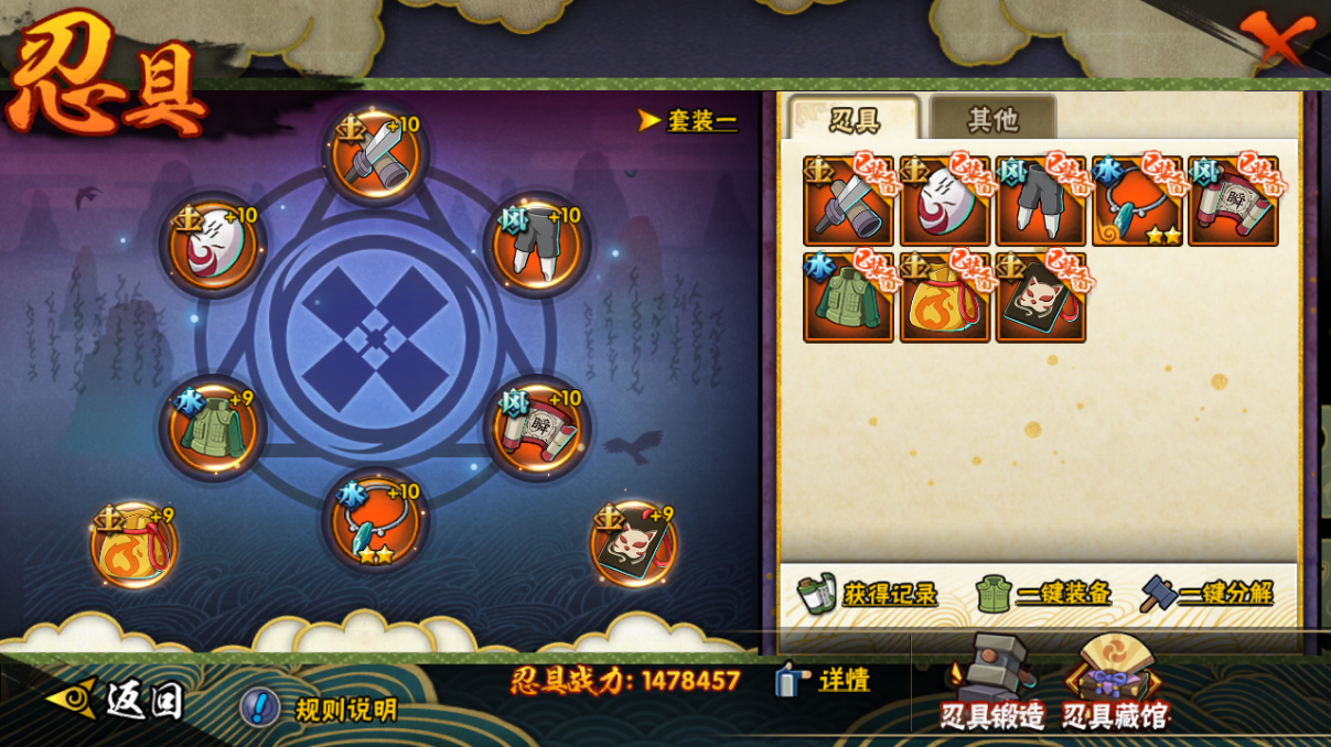 HYCMW46718火影忍者账号详情图15