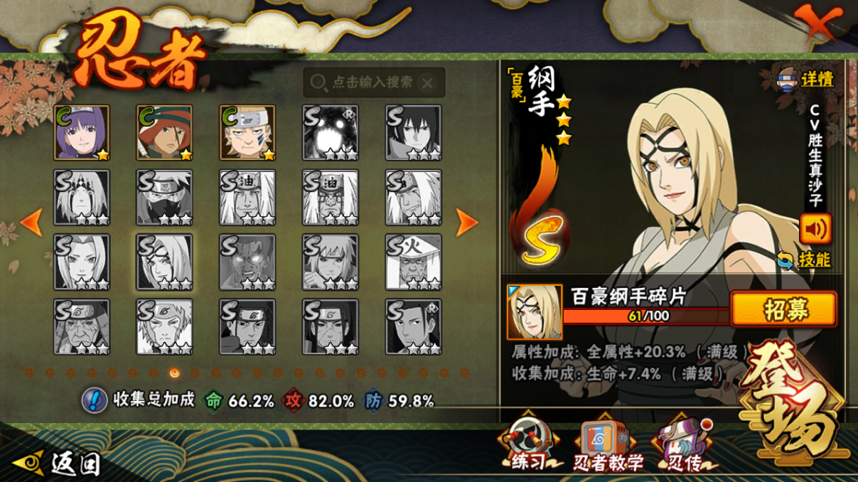 HYCMW46718火影忍者账号详情图16