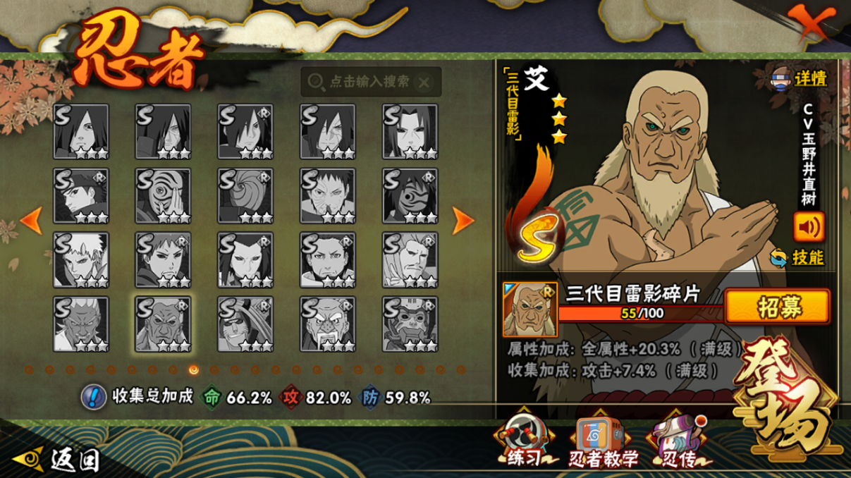 HYCMW46718火影忍者账号详情图17