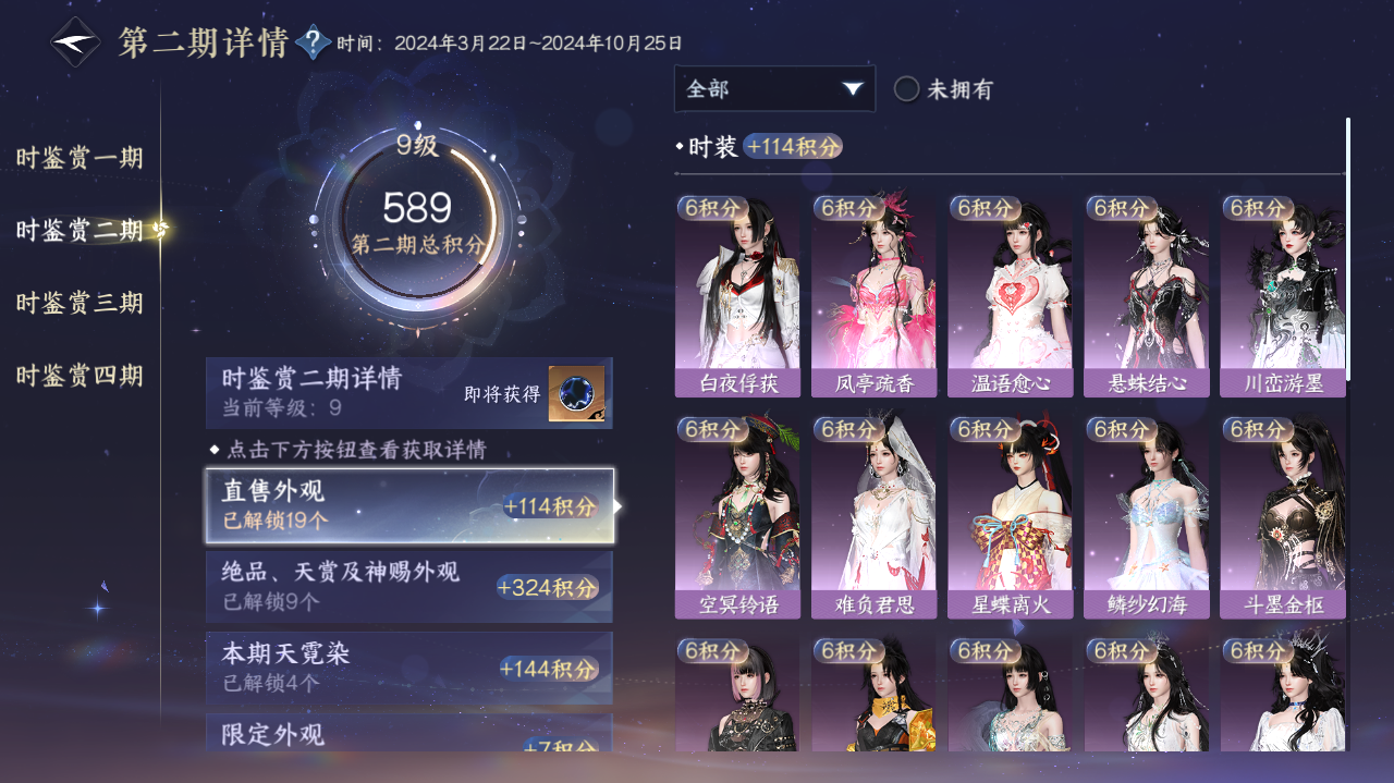 NSHWO41443逆水寒手游账号详情图13