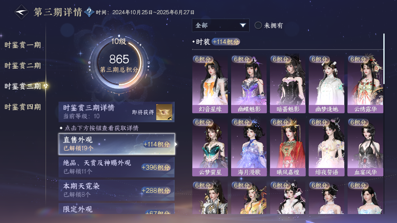 NSHWO41443逆水寒手游账号详情图15