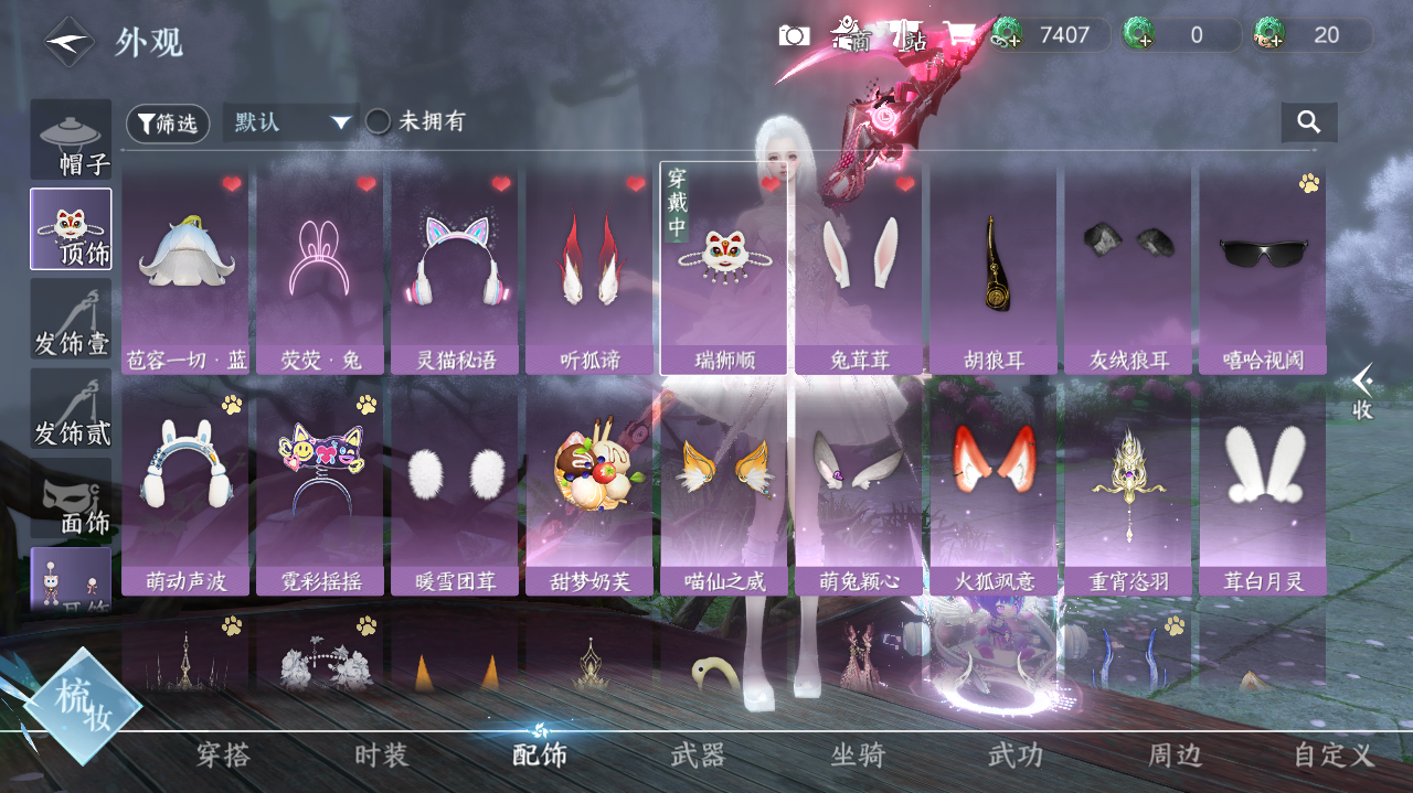 NSHWO41443逆水寒手游账号详情图19