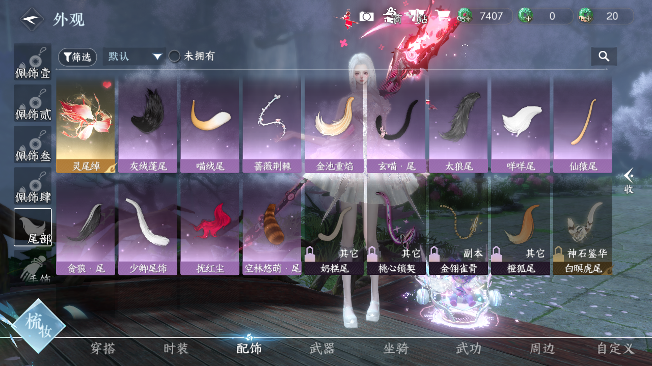 NSHWO41443逆水寒手游账号详情图22