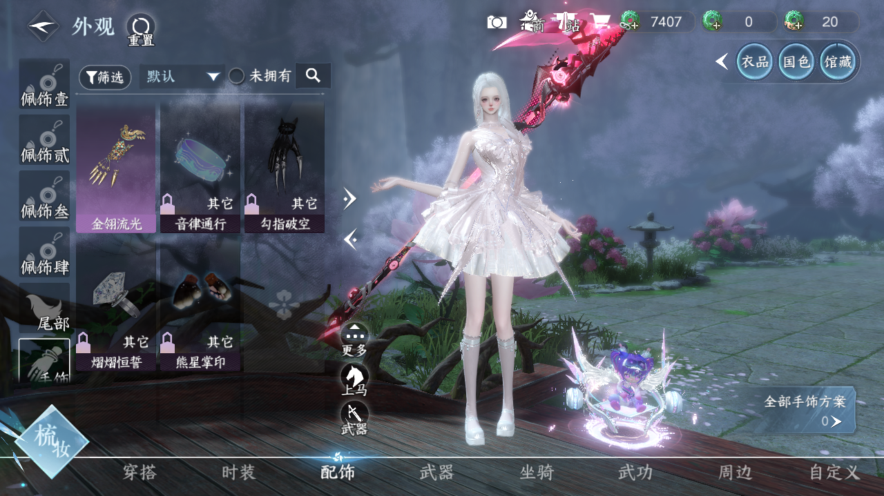 NSHWO41443逆水寒手游账号详情图23