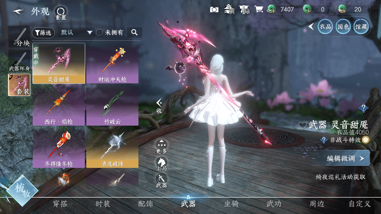 NSHWO41443逆水寒手游账号详情图24