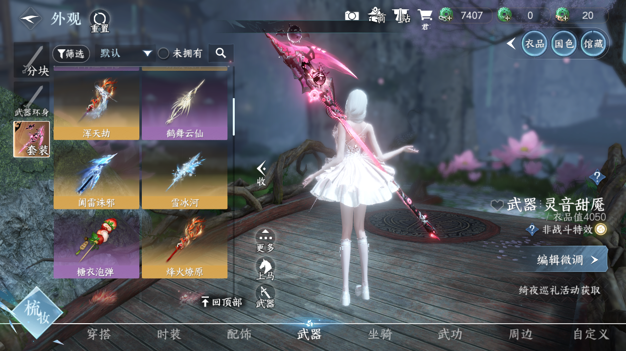 NSHWO41443逆水寒手游账号详情图25