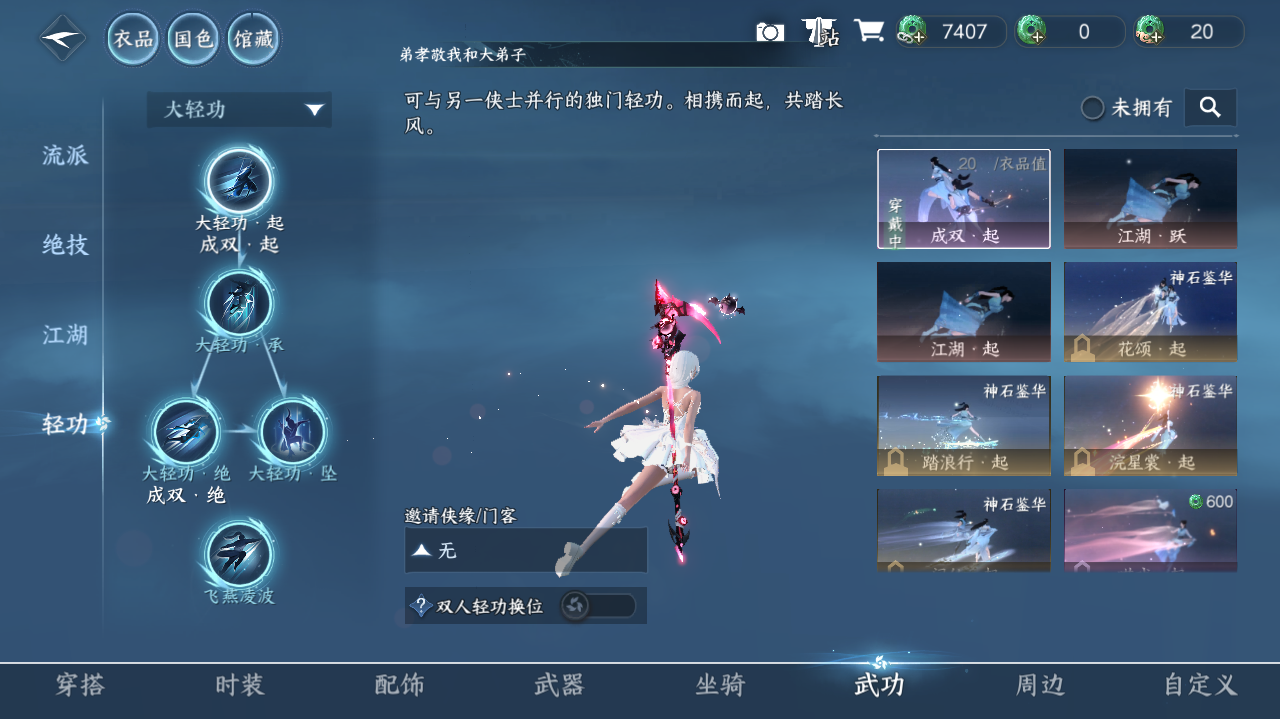 NSHWO41443逆水寒手游账号详情图27