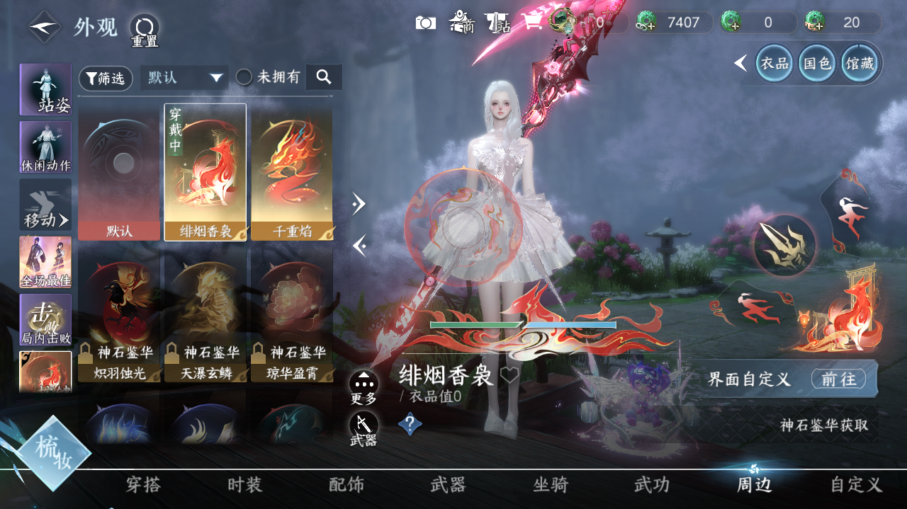 NSHWO41443逆水寒手游账号详情图28