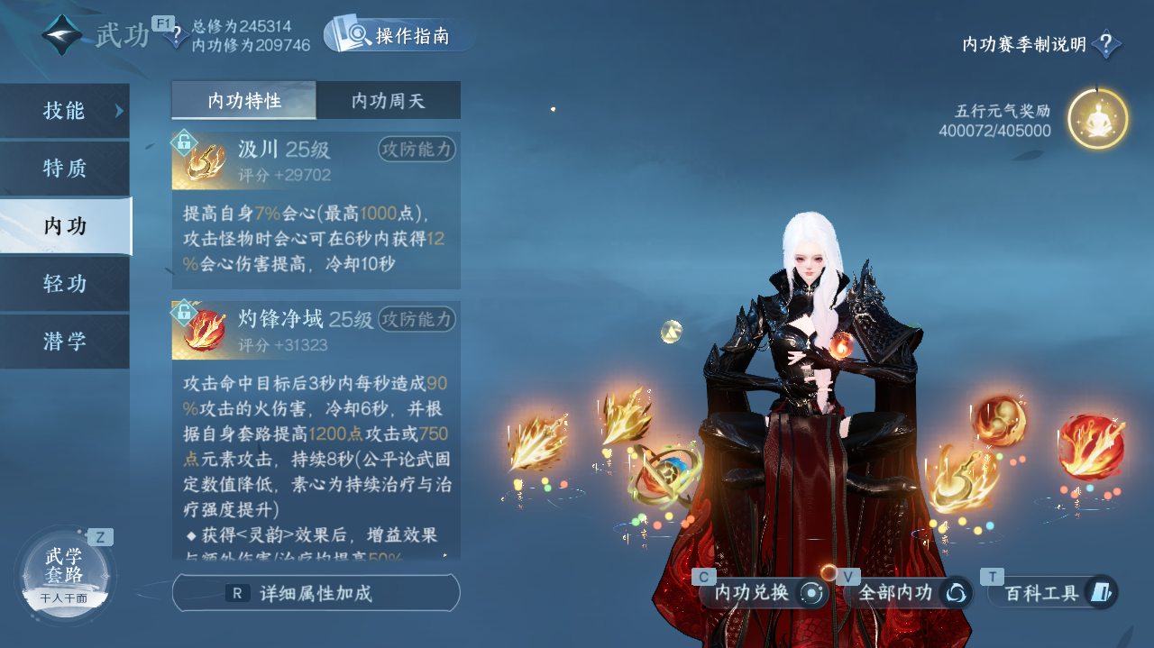 NSHWO41443逆水寒手游账号详情图29