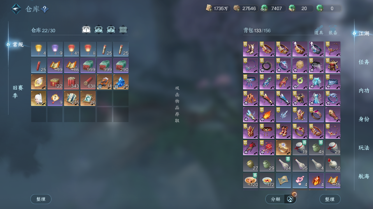 NSHWO41443逆水寒手游账号详情图31