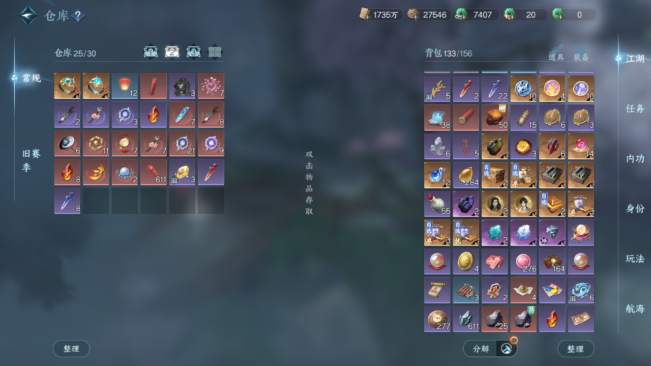 NSHWO41443逆水寒手游账号详情图32