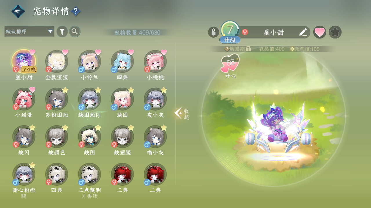 NSHWO41443逆水寒手游账号详情图35