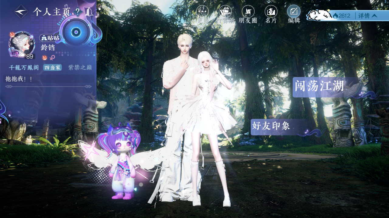 NSHWO41443逆水寒手游账号详情图36