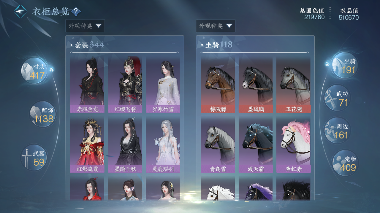 NSHWO41443逆水寒手游账号详情图37