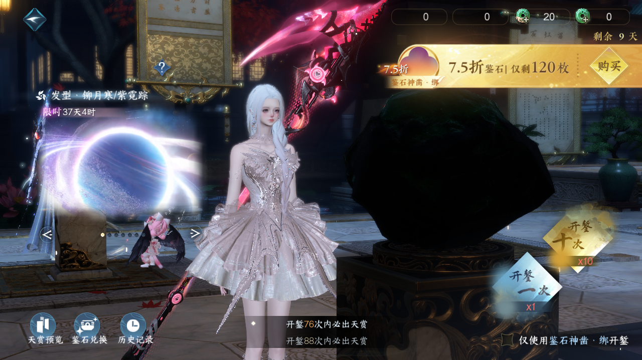 NSHWO41443逆水寒手游账号详情图39