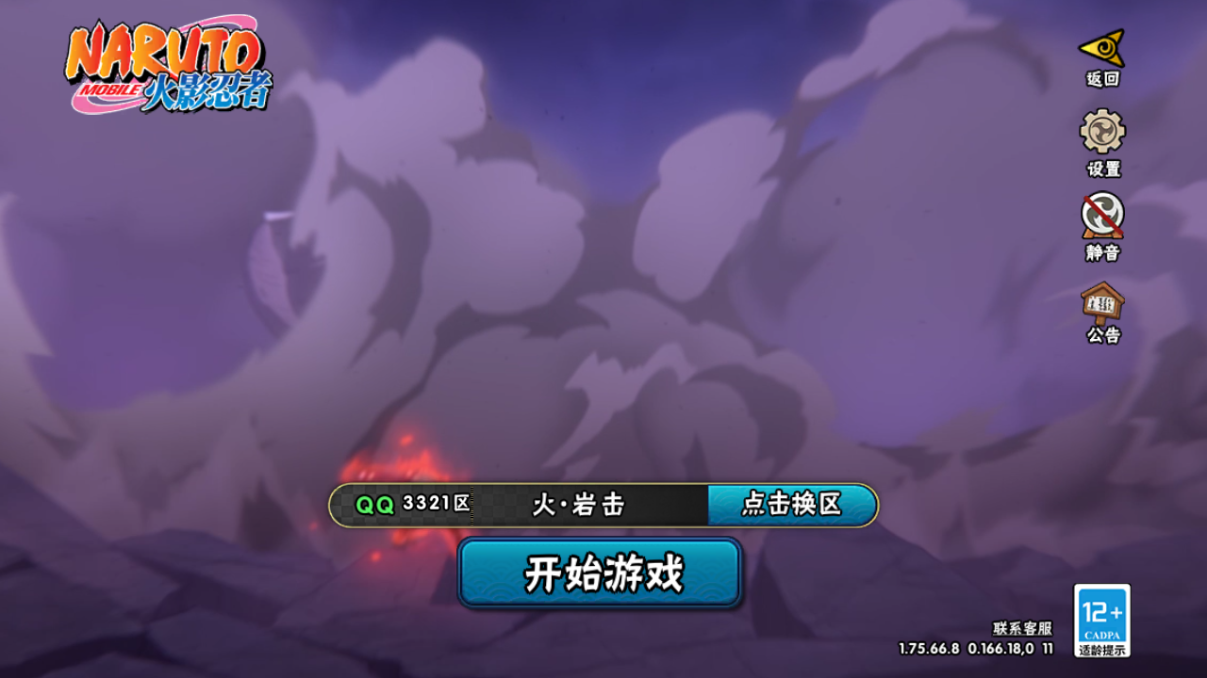 HYCMW46717火影忍者账号详情图2