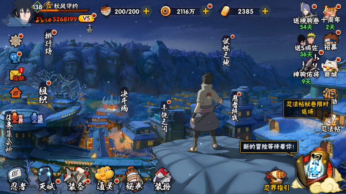 HYCMW46717火影忍者账号详情图3