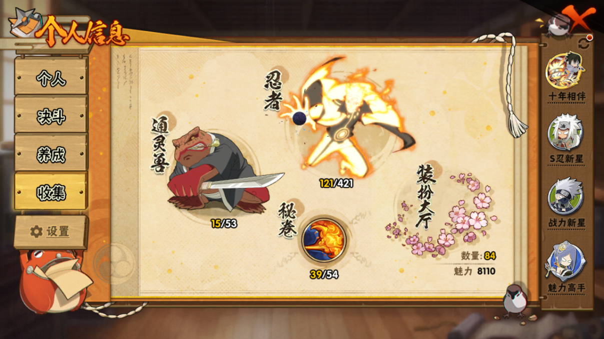 HYCMW46717火影忍者账号详情图6