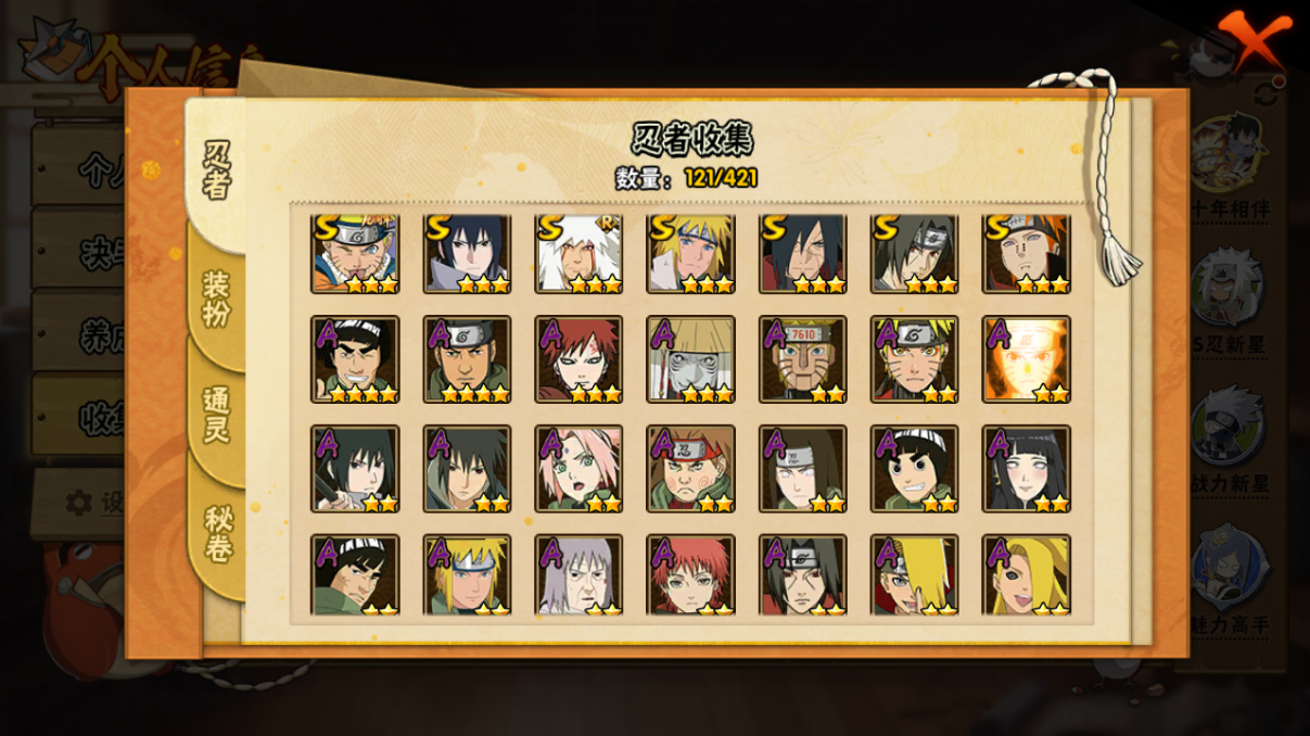 HYCMW46717火影忍者账号详情图7