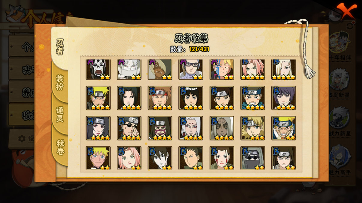 HYCMW46717火影忍者账号详情图8