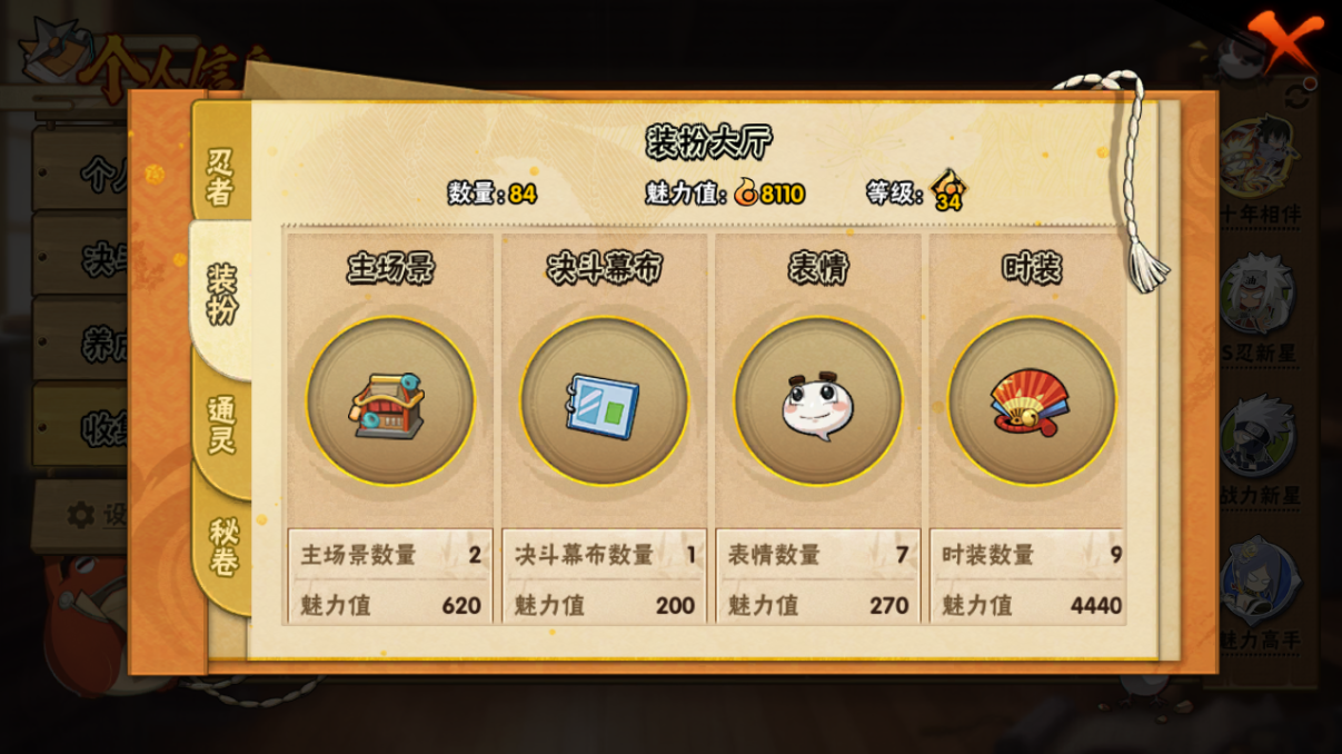 HYCMW46717火影忍者账号详情图9