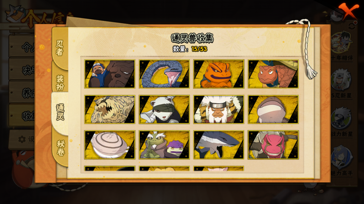 HYCMW46717火影忍者账号详情图10