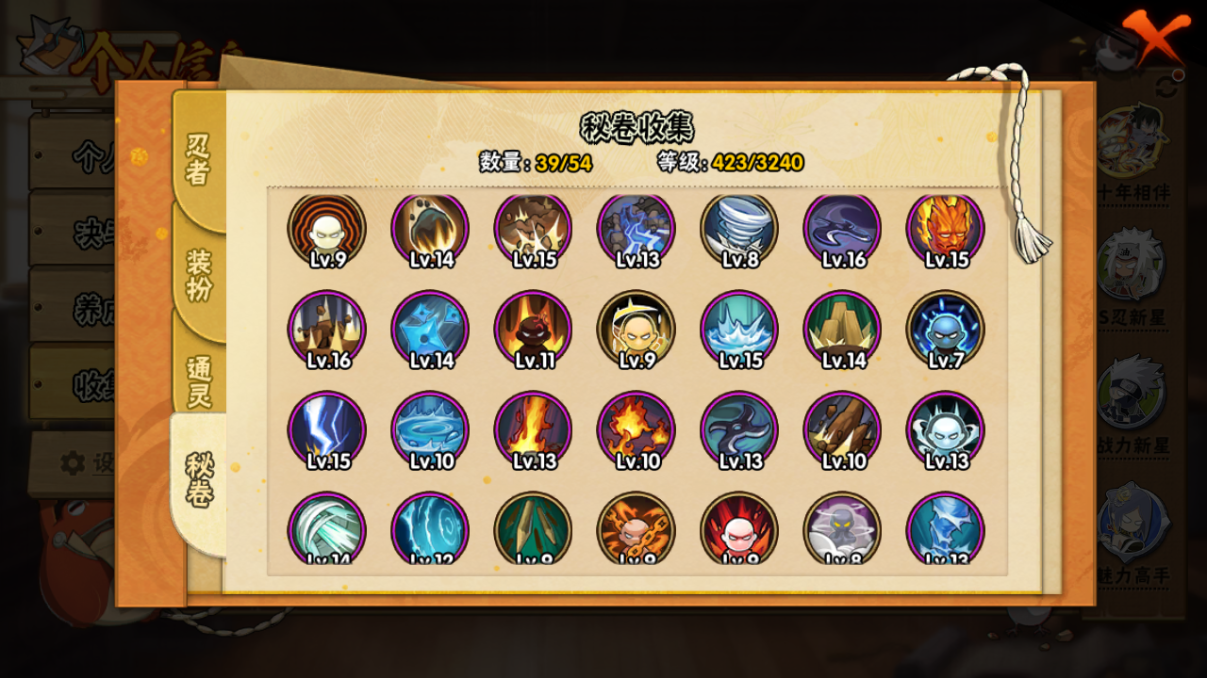 HYCMW46717火影忍者账号详情图11