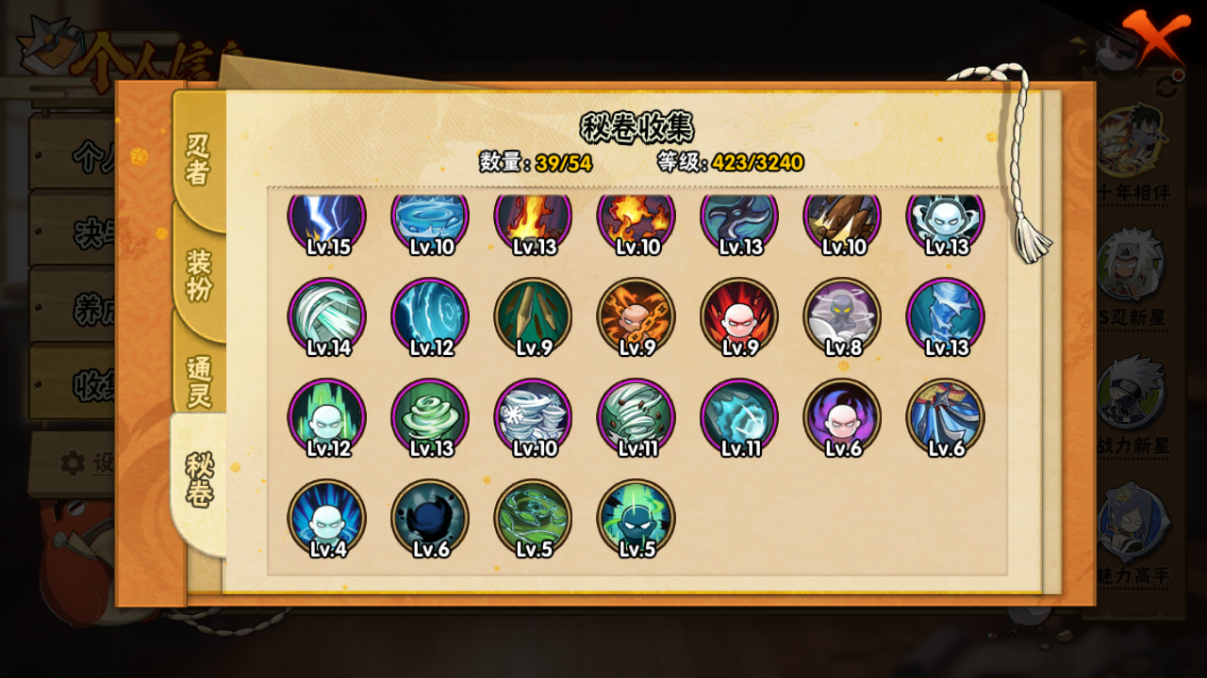 HYCMW46717火影忍者账号详情图12