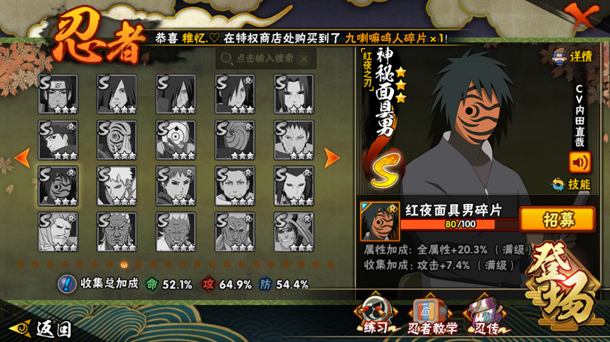 HYCMW46717火影忍者账号详情图14