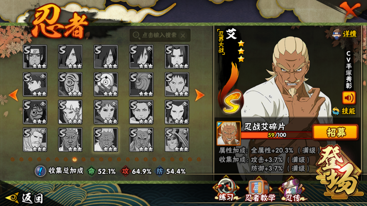 HYCMW46717火影忍者账号详情图15