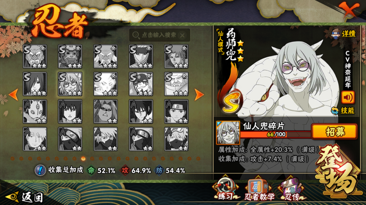 HYCMW46717火影忍者账号详情图16