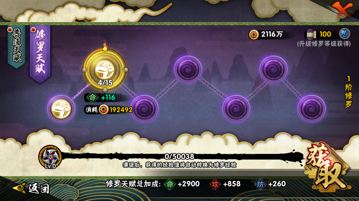 HYCMW46717火影忍者账号详情图17