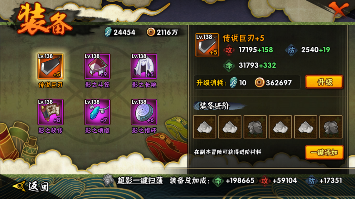 HYCMW46717火影忍者账号详情图18