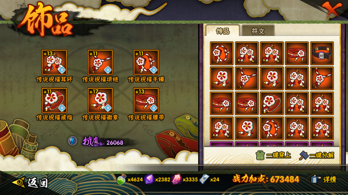 HYCMW46717火影忍者账号详情图20