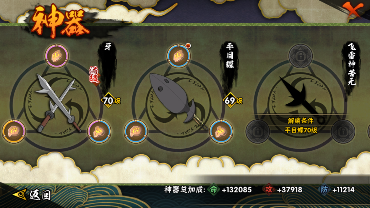 HYCMW46717火影忍者账号详情图21