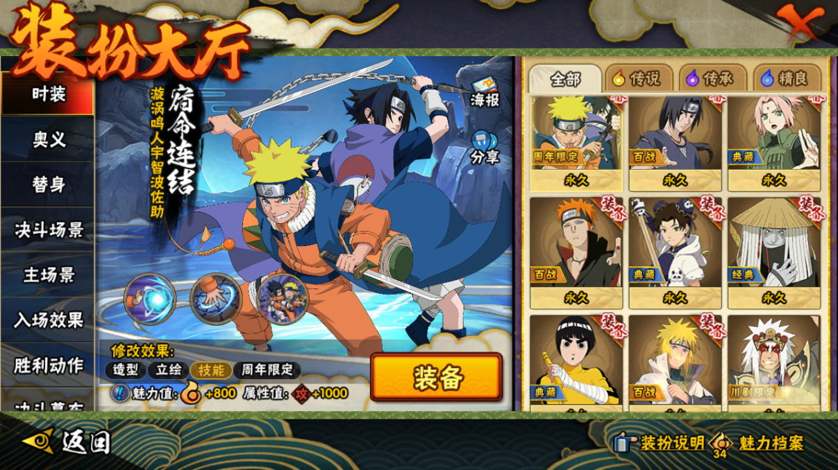 HYCMW46717火影忍者账号详情图23