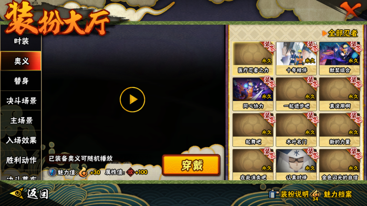 HYCMW46717火影忍者账号详情图24