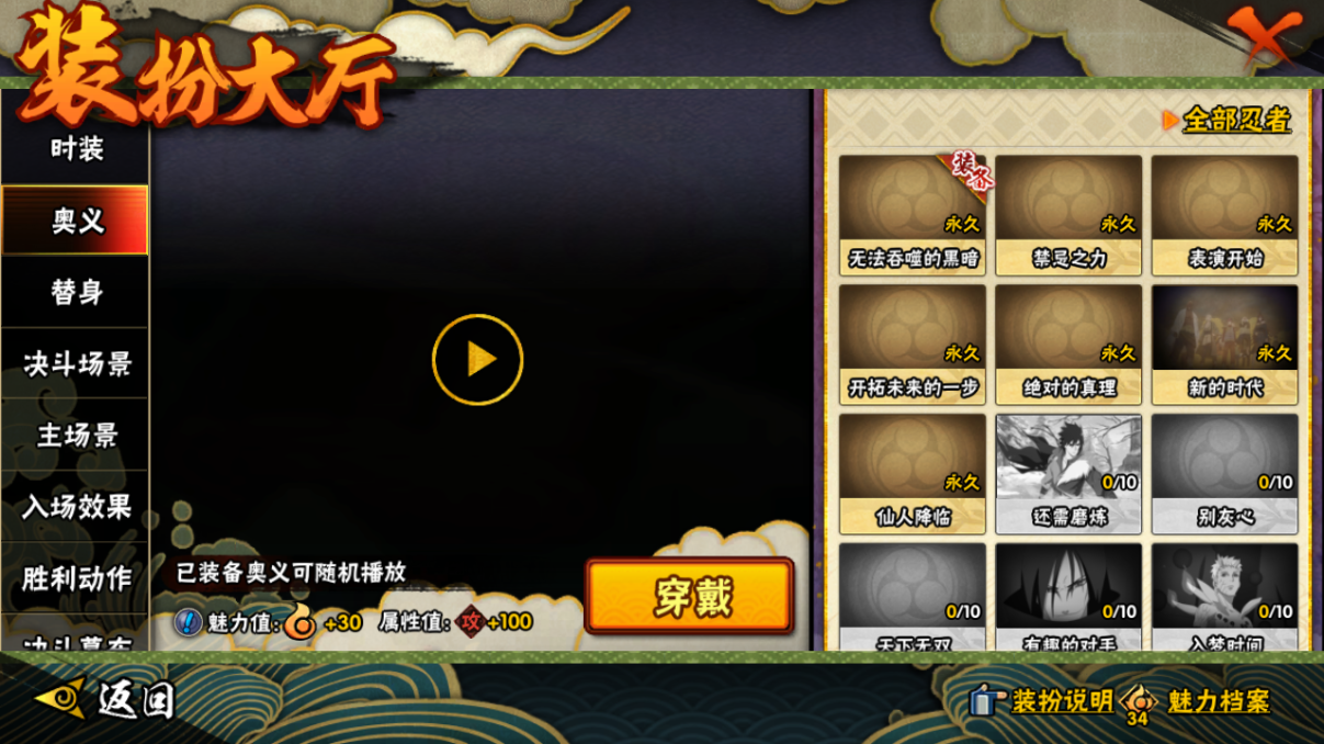 HYCMW46717火影忍者账号详情图25