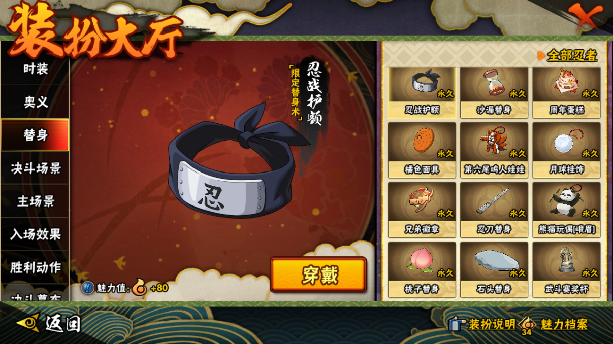 HYCMW46717火影忍者账号详情图26