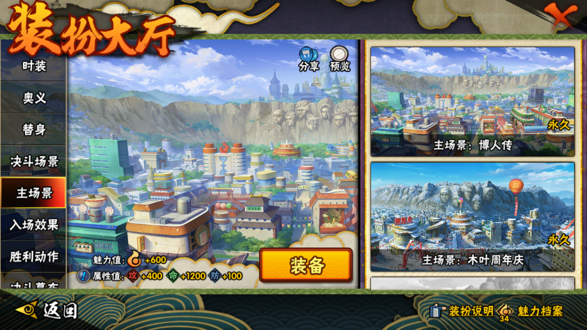 HYCMW46717火影忍者账号详情图28